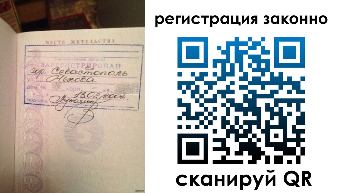 миграционный учет в Ялуторовске