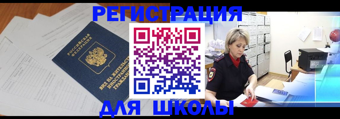 прописка для военкомата в Ялуторовске