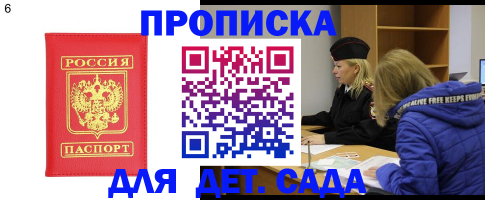 временная регистрация законно в Ялуторовске