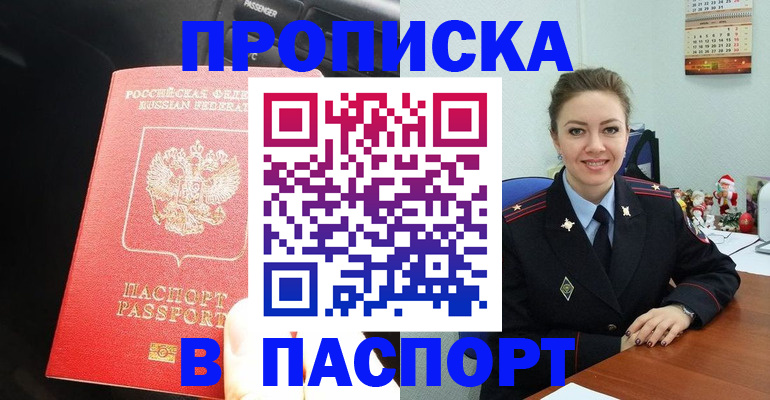 временная регистрация госуслуги в Ялуторовске